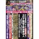 週刊ポスト 2021年 3/5号 [雑誌]