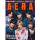 AERA (アエラ) 2021年 2/22号 [雑誌]
