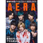 AERA (アエラ) 2021年 2/22号 [雑誌]