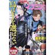 イブニング 2021年 3/9号 [雑誌]