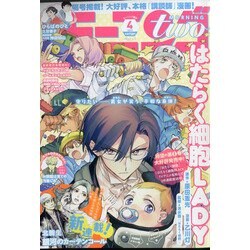 ヨドバシ Com モーニング ツー 21年 4 2号 雑誌 通販 全品無料配達