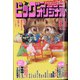 ビッグコミックオリジナル 2021年 3/5号 [雑誌]