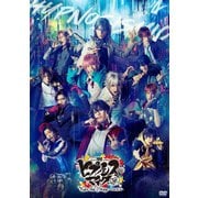 ヒプノシスマイク-Division Rap Battle- Rule the Stage -track.4-