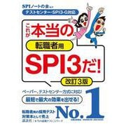 ヨドバシ.com - 適性検査 人気ランキング【全品無料配達】