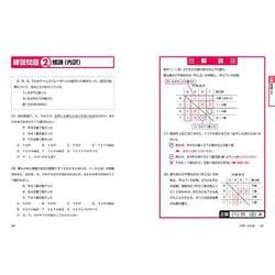 ヨドバシ.com - 【テストセンター・SPI3－G対応】 これが本当の転職者