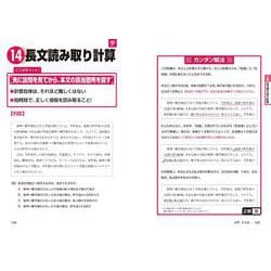 ヨドバシ Com テストセンター Spi3 G対応 これが本当の転職者用spi3だ 改訂3版 本当の就職テスト 単行本 通販 全品無料配達