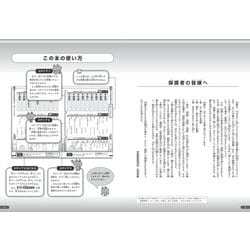 ヨドバシ.com - 小学生の語彙力アップ 基礎練習ドリル1200 新装版 どんな子も言葉力が伸びる! [単行本] 通販【全品無料配達】