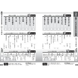 ヨドバシ.com - 小学生の語彙力アップ 基礎練習ドリル1200 新装版