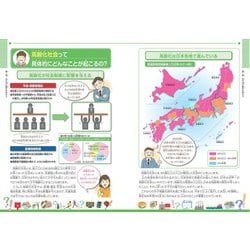 ヨドバシ Com 小学生のための 社会がわかる 日本地図 世の中の動きを徹底図解 単行本 通販 全品無料配達