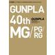 ガンプラカタログ Ver.MG/PG/RG  GUNPLA 40th Anniversary [ムックその他]