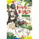 ドクター・ドリトル アフリカへゆく(ポプラキミノベル) [新書]