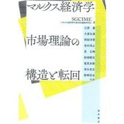 ヨドバシ.com - 桜井書店 通販【全品無料配達】 ヨドバシ.com - 桜井書店 通販【全品無料配達】