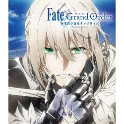 劇場版 Fate/Grand Order -神聖円卓領域キャメロット- 前編 Wandering; Agateram [Blu-ray Disc]