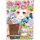 なかよし 2021年 04月号 [雑誌]