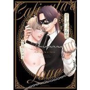 カリギュラの恋(バーズコミックス　リンクスコレクション) [コミック]