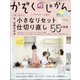 かぞくのじかん 2021年 03月号 [雑誌]