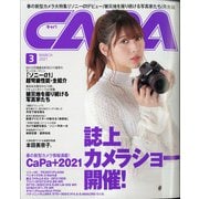 CAPA(キャパ) 2021年 03月号 [雑誌]