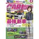 CAR (カー) トップ 2021年 04月号 [雑誌]