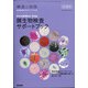 増刊 検査と技術 2021年 03月号 [雑誌]