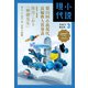 小説現代 2021年 03月号 [雑誌]