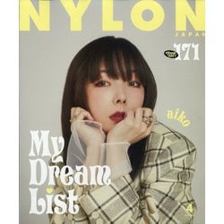 NYLON JAPAN (ナイロンジャパン) 2021年 04月号 [雑誌]