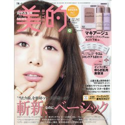 BITEKI (美的) 2021年 04月号 [雑誌]