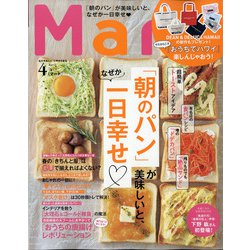 Mart (マート) 2021年 04月号 [雑誌]