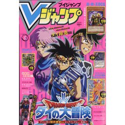 ヨドバシ Com V ブイ ジャンプ 21年 04月号 雑誌 通販 全品無料配達