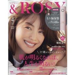 &ROSY 2021年 04月号 [雑誌]