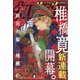 ウルトラジャンプ 2021年 03月号 [雑誌]