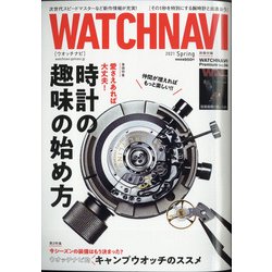 WATCH NAVI (ウォッチナビ) 2021年 04月号 [雑誌]