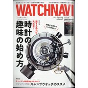 WATCH NAVI (ウォッチナビ) 2021年 04月号 [雑誌]