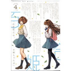 コミック百合姫 2021年 04月号 [雑誌]