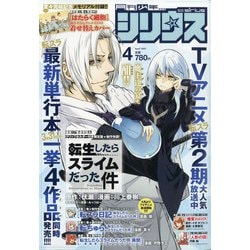 ヨドバシ Com 月刊 少年シリウス 21年 04月号 雑誌 通販 全品無料配達