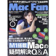 Mac Fan (マックファン) 2021年 04月号 [雑誌]