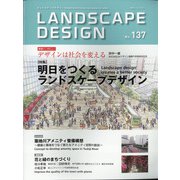 LANDSCAPE DESIGN (ランドスケープ デザイン) 2021年 04月号 [雑誌]