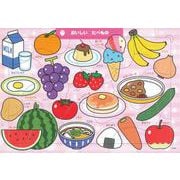 おいしい　たべもの　１５ピース(ジグソー知育パズル) [絵本]