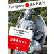 日本昔ばなし―Long-ago Stories of Japan(Furigana JAPAN) [単行本]