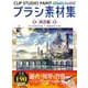 CLIP STUDIO PAINTブラシ素材集 西洋編 [全集叢書]
