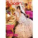 別冊spoon. vol.78 [ムックその他]