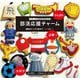 ピポンのフェルトで作る部活応援チャーム―運動部から文化部まで、いっぱい! [単行本]