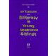 Biliteracy in Young Japanese Siblings(Hituzi Linguistics in English〈No.32〉) [単行本]