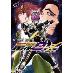 仮面ライダー913 （3）（電撃コミックスNEXT） [コミック]