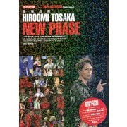 ポケット版 登坂広臣NEW PHASE [単行本]