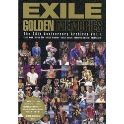 EXILE GOLDEN MEMORIES―The 20th Anniversary Archives〈Vol.1〉 [単行本]
