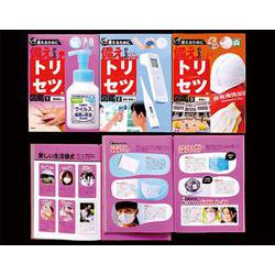 いざというとき使えるために　備えのものトリセツ図鑑（全３巻） [単行本]