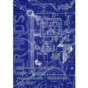 まちがeる読み、iかれた挿し絵―中野裕介/パラモデル 2010-2020 [単行本]