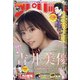 ビッグコミックスピリッツ 2021年 3/8号 [雑誌]