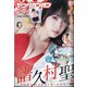 YOUNG GANGAN (ヤング・ガンガン) 2021年 3/19号 [雑誌]