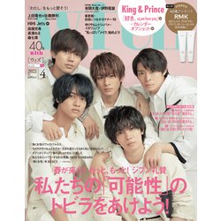 with (ウィズ) 2021年 04月号 [雑誌]